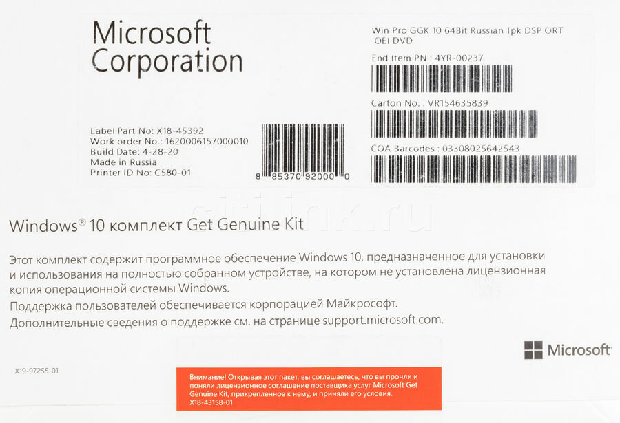 Microsoft Windows 10  (Professional) RU 64bit GGK (4YR-00237)