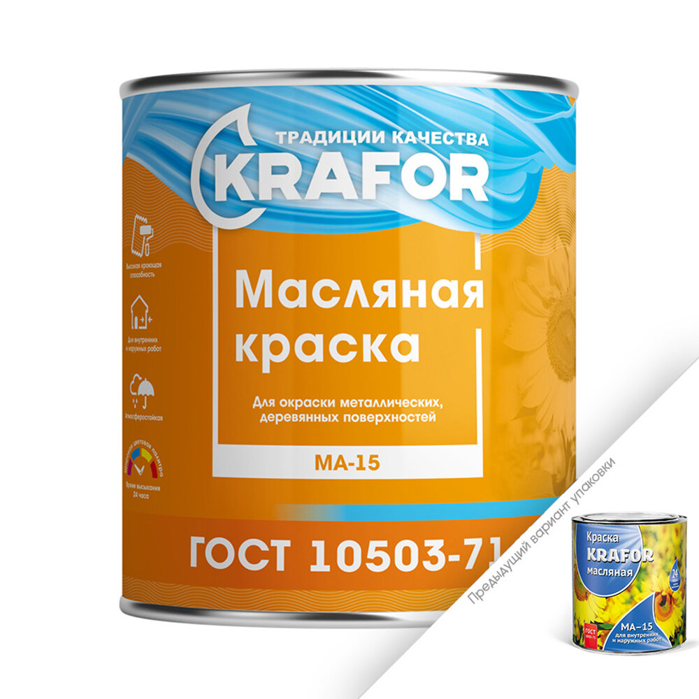 Краска масляная Krafor МА–15