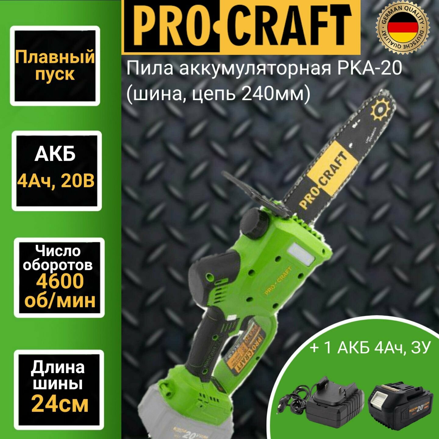 Пила цепная аккумуляторная ProCraft PKA 20, 1 АКБ + ЗУ (шина, цепь 240мм), 4600об/мин - фотография № 2