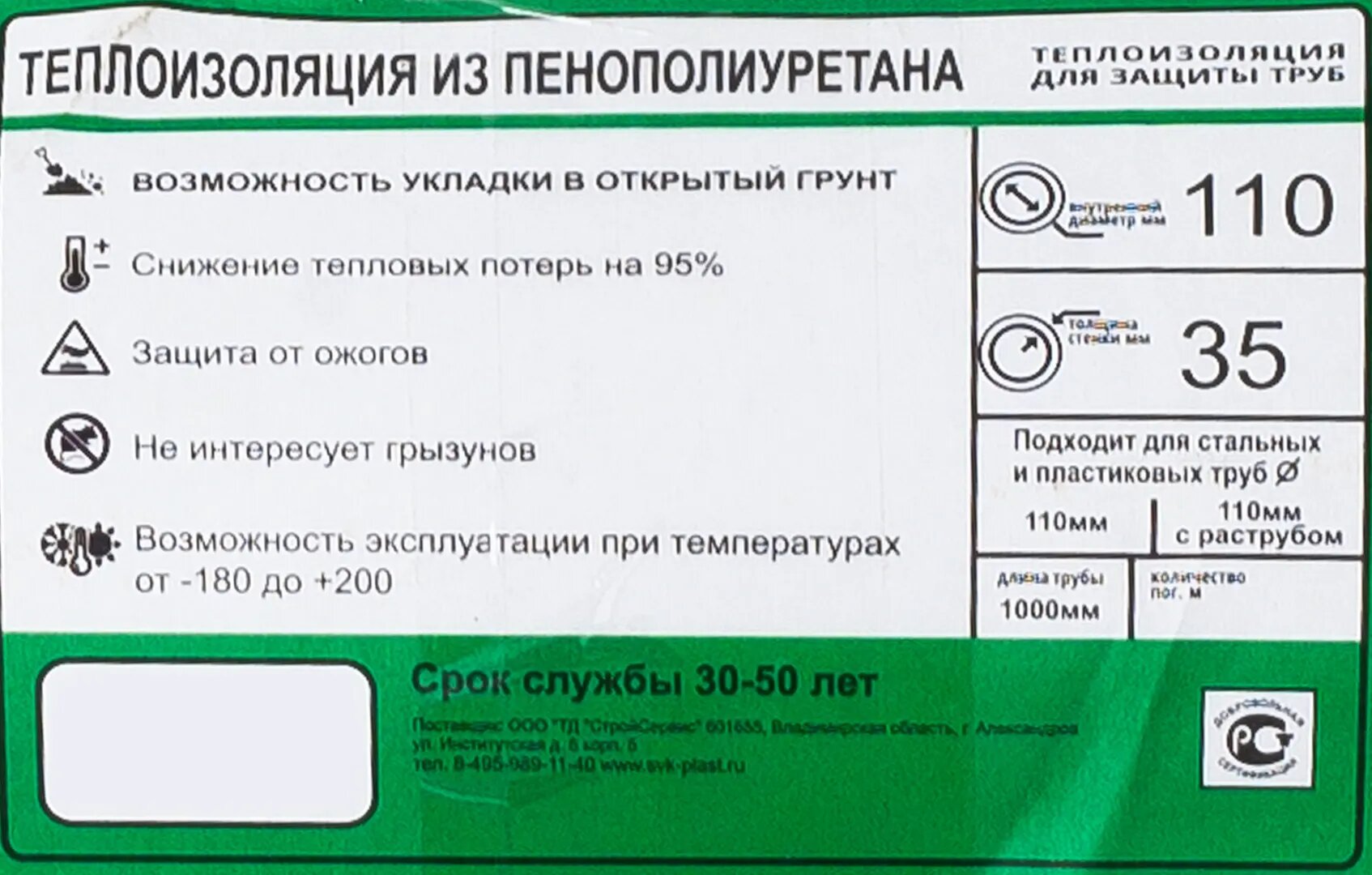 Изоляция для труб 110 мм, 100 см, пенополиуретан - фотография № 3