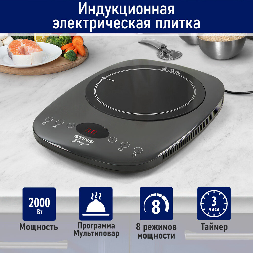 STINGRAY ST-HP3501A серый электроплитка