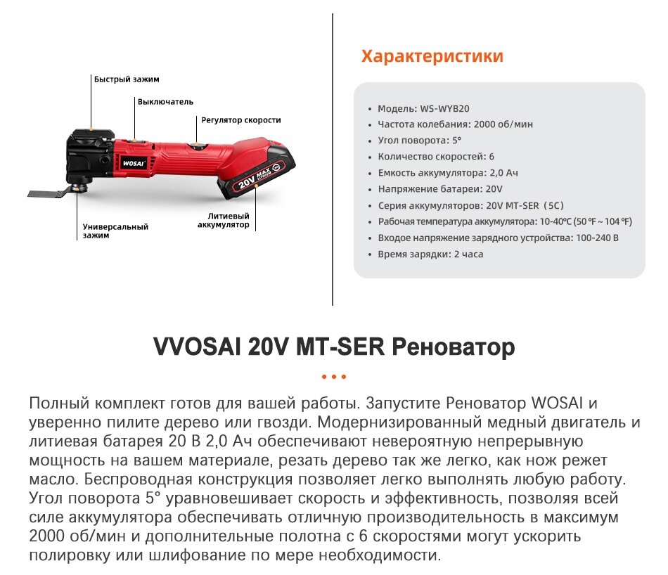 Многофункциональный осциллирующий инструмент (реноватор) VVOSAI (WOSAI) 20В 2,0Ач WS-WYB20-C1 - фотография № 5