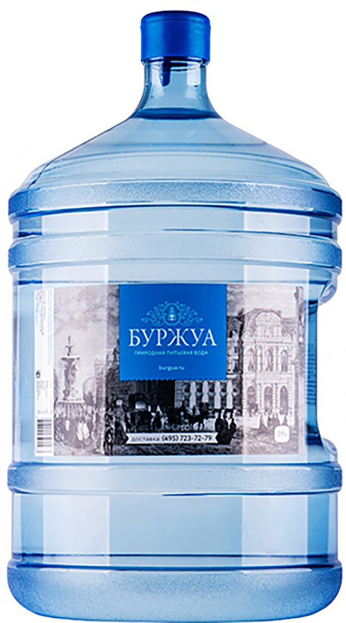 Природная питьевая вода 19 литров "Буржуа" негазированная высшей категории (Одноразовая бутыль) - фотография № 2