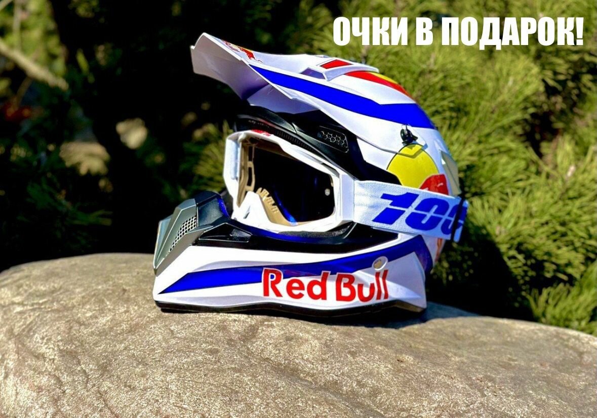 Кроссовый Мотошлем RedBull Белый С Очками