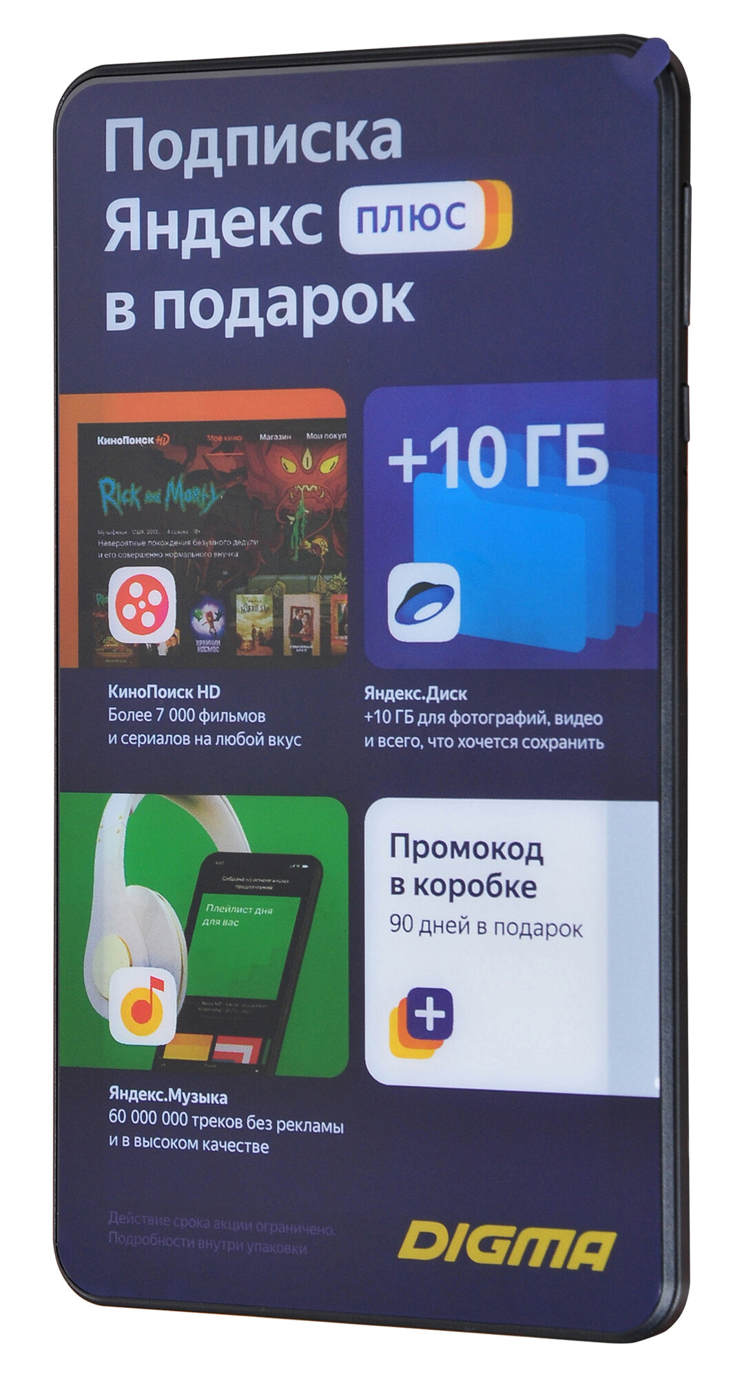 Планшет Digma Optima 7 A101 3G SC7731E (1.3) 4C/RAM1Gb/ROM8Gb 7" TN 1024x600/3G/Android 10.0 Go/черн