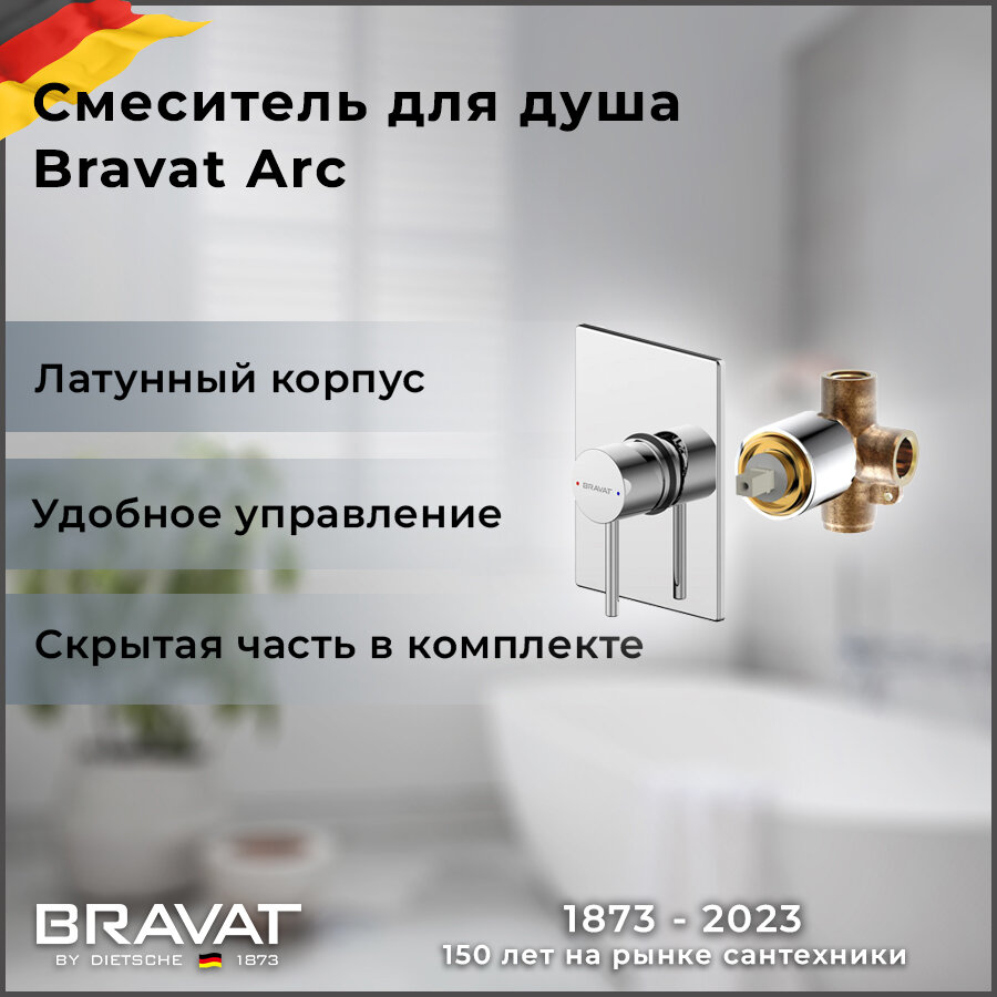    Bravat Arc F860CP-SET