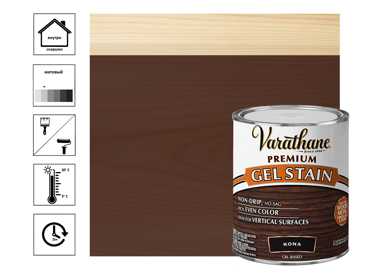 Масло-морилка Varathane Fast Dry Wood Stain для дерева 0,236 л, кофе