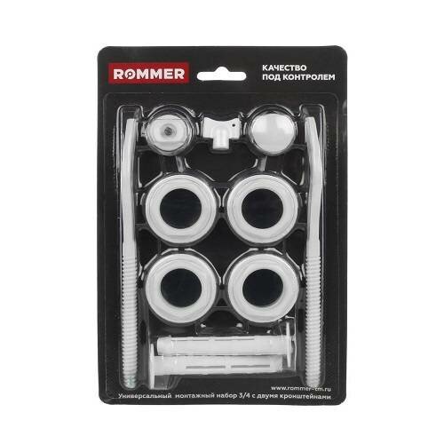 Комплект для подключения радиатора ROMMER (11 в 1) - 3/4" (цвет белый RAL9016)