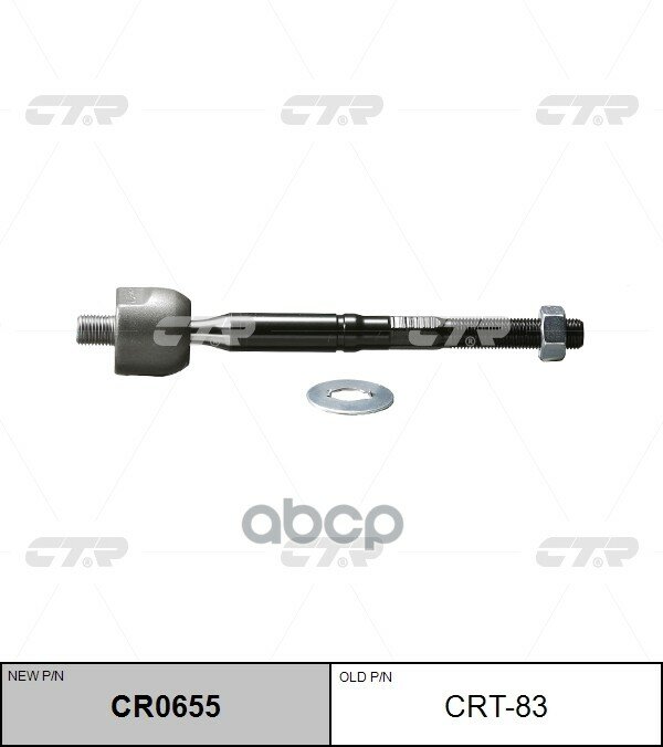 Crt-83_Тяга Рулевая! Замена На Cr0655 Lexus Is200/300/Gs300/400/430 97> CTR арт. CRT-83