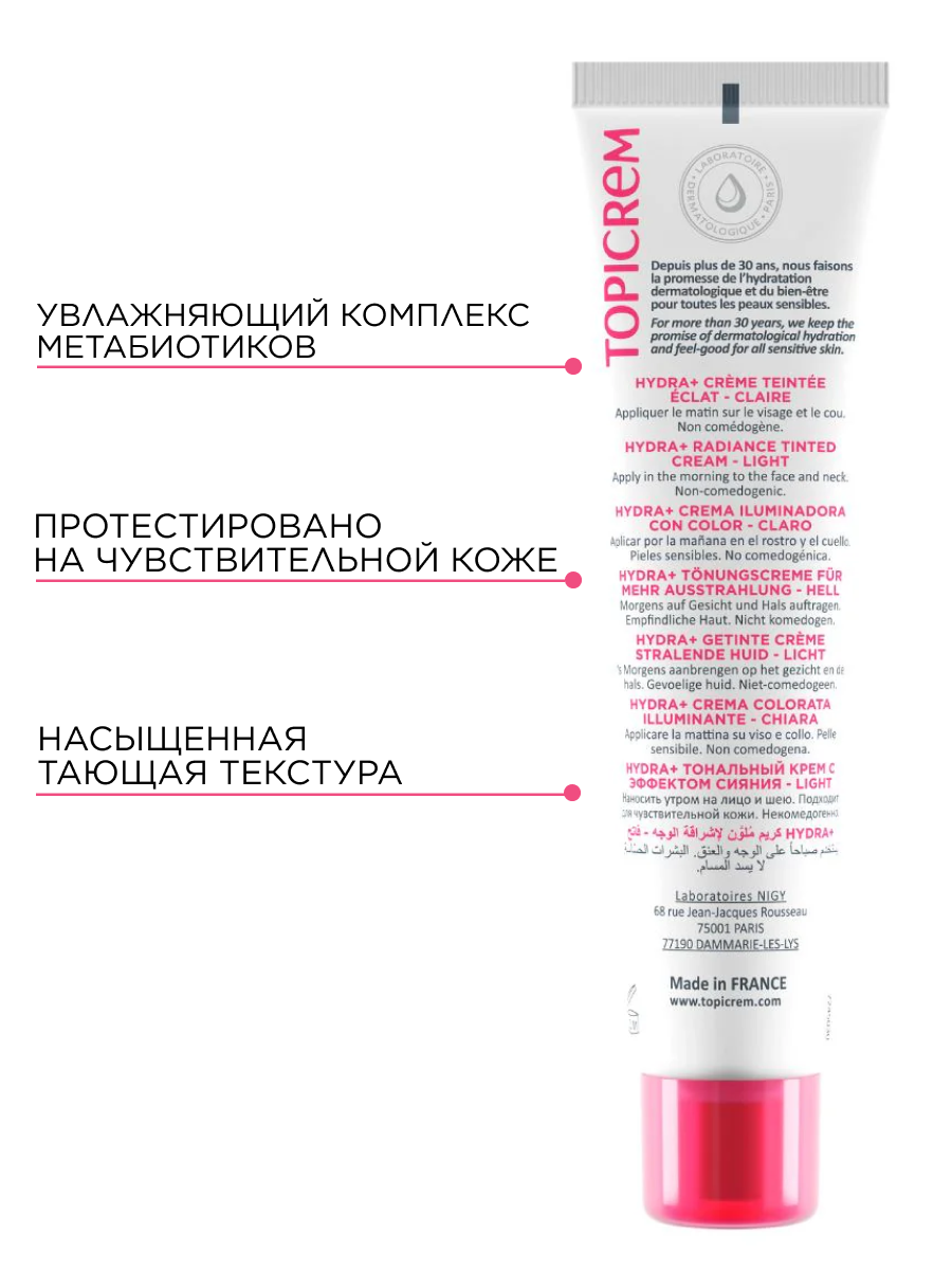Topicrem Hydra+ Чувствительная кожа лица HYDRA+ Дневной крем с защитным фактором SPF50 40 мл