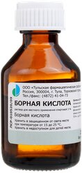 Борная кислота раствор для наружного применения спиртовой 3 % 25 мл 1 шт