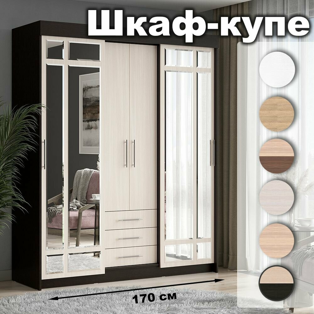 Шкаф-купе 