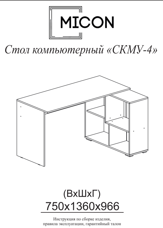 Компьютерный стол угловой СКМУ-4 белый/дуб крафт золотой - фотография № 2