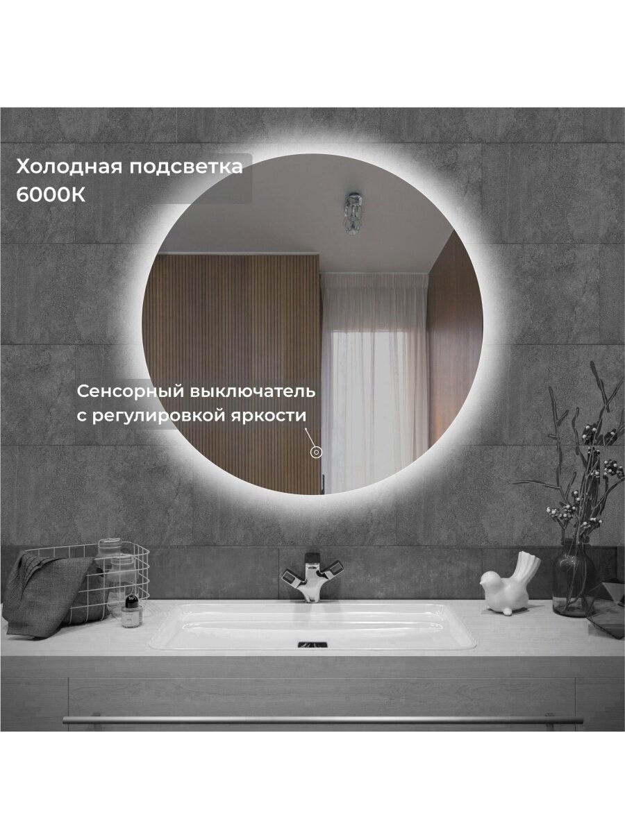 Зеркало круглое с подсветкой и сенсором для ванной Alfa Mirrors 6000K - фотография № 2