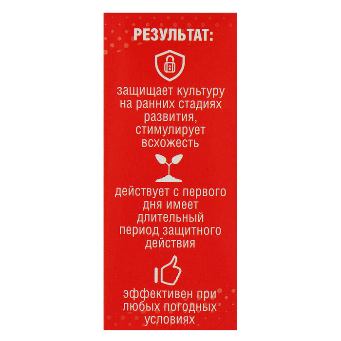 Средство от вредителей на картофеле "Октябрина Апрелевна", "Имидор-Клубнерост", флакон, 10 мл - фотография № 5