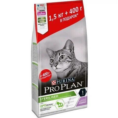 Сухой корм Purina Pro Plan Sterilised для взрослых кошек кастрированных и стерилизованных с индейкой 1,5кг+400г