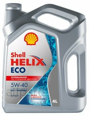 SHELL 550058241 Масло моторное SHELL Helix Eco 5W-40 4л.