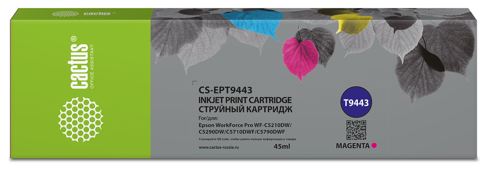 Картридж T9443 Magenta для принтера Эпсон Epson WorkForce Pro WF-C5710 DWF; WF-C5790 DWF