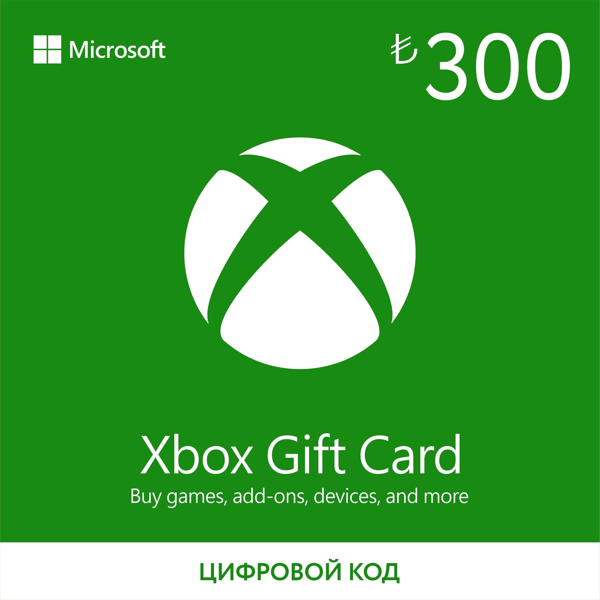 Подарочный код 25 TL Xbox Live (регион: Турция) карта оплаты / цифровой код