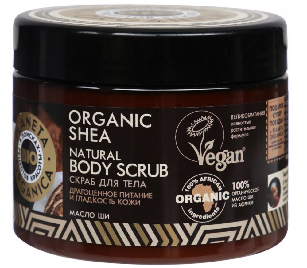 Planeta Organica    Organic shea      300 