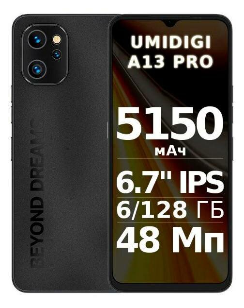 Смартфон ARK Umidigi A13 Pro 128ГБ, черный