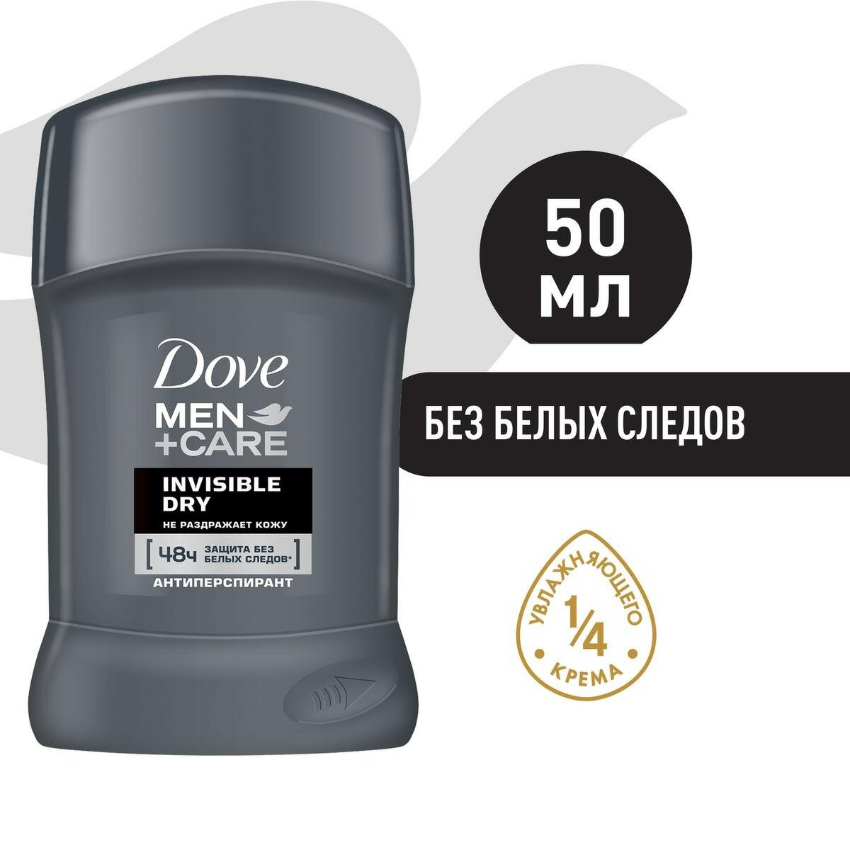 Антиперспирант Карандаш Dove Men+Care Экстразащита Без Белых следов Treadstone 50мл - Dove [46137760]