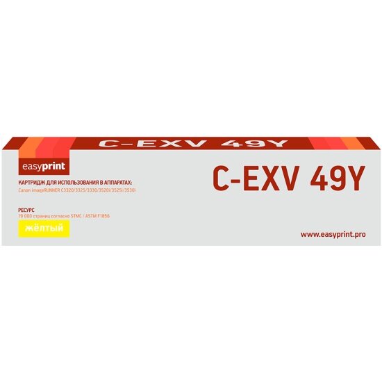 Картридж лазерный Easyprint LC-EXV49Y (C-EXV49Y/8527B002) для принтеров Canon, желтый