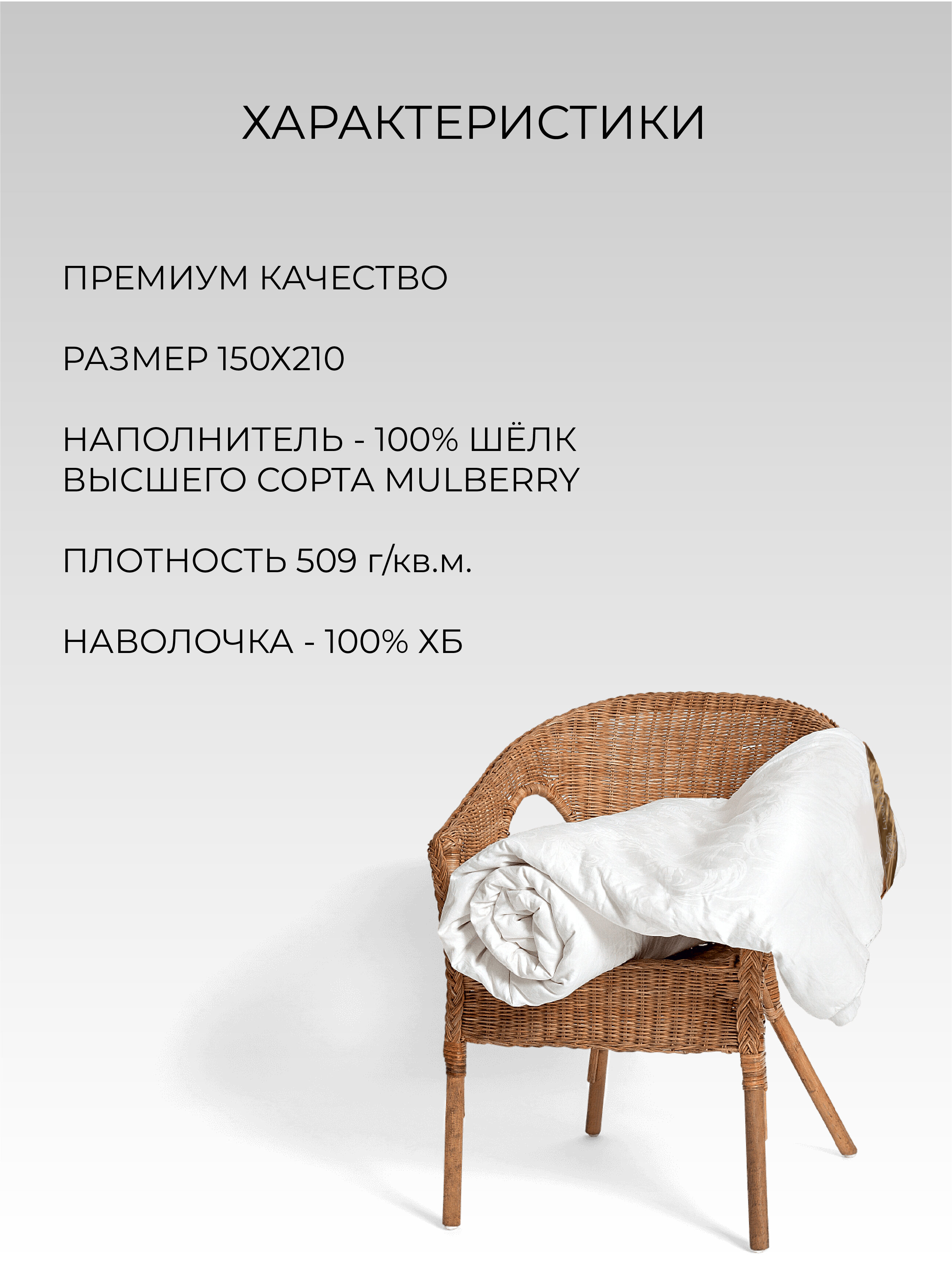 Одеяло шёлковое Luxury Silk 150х210 см Всесезонное - фотография № 3