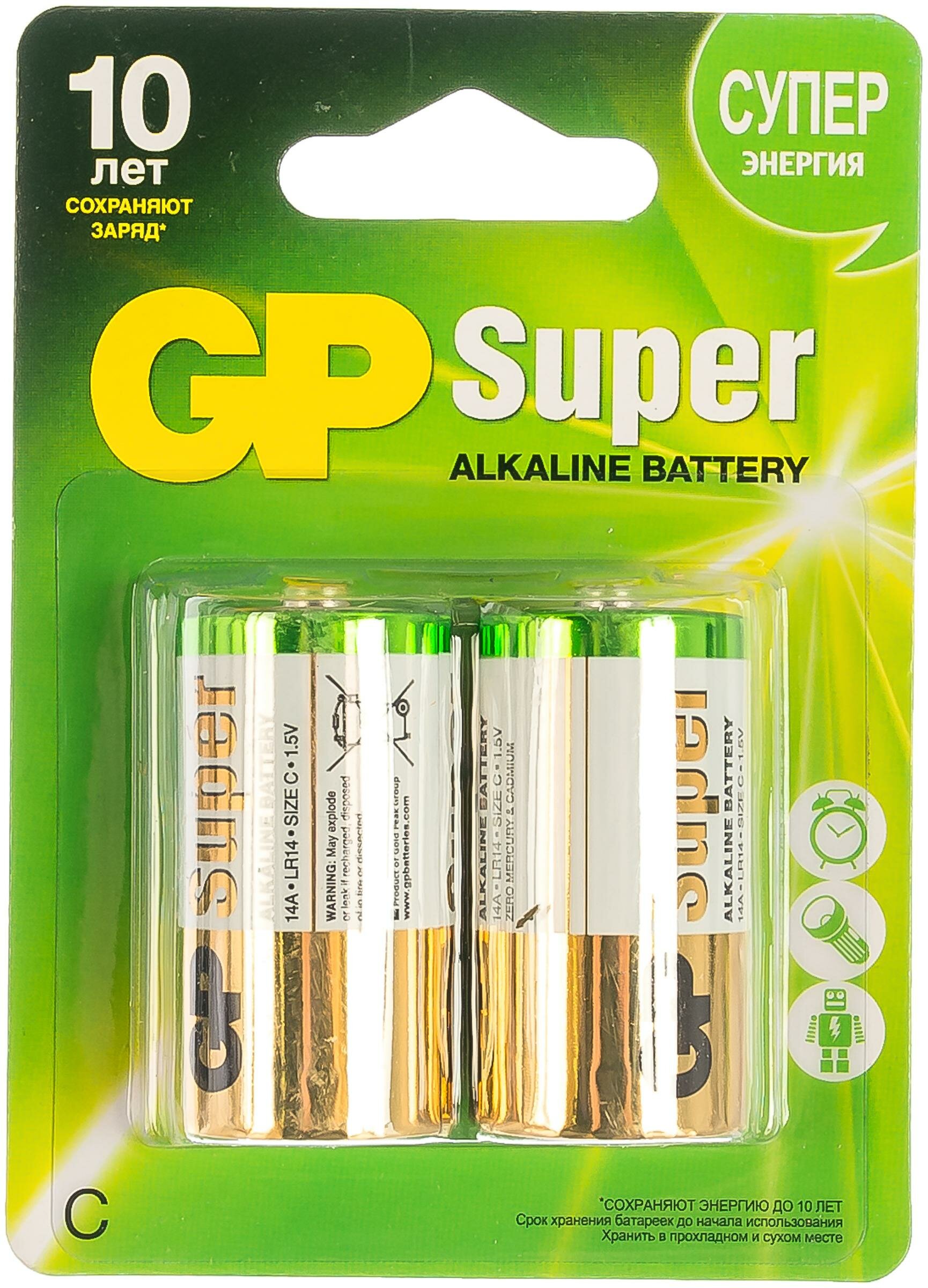 GP LR14/C Super Alkaline BL2 GP14A-2UE2, 2шт.