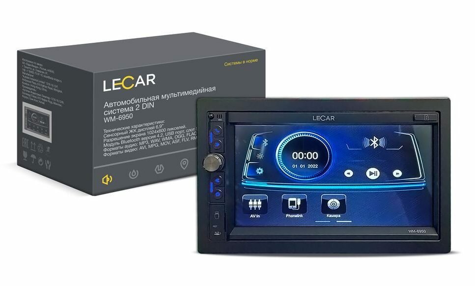 Мультимедиа 2DIN LECAR WM-6950