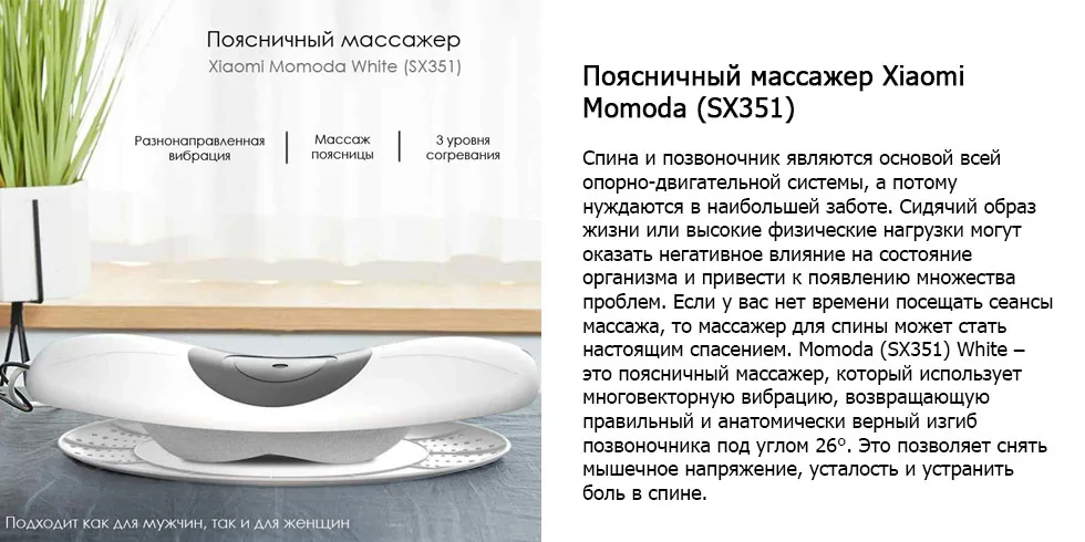 Поясничный массажер Momoda Lumbar Massager SX351 (White) - фотография № 2