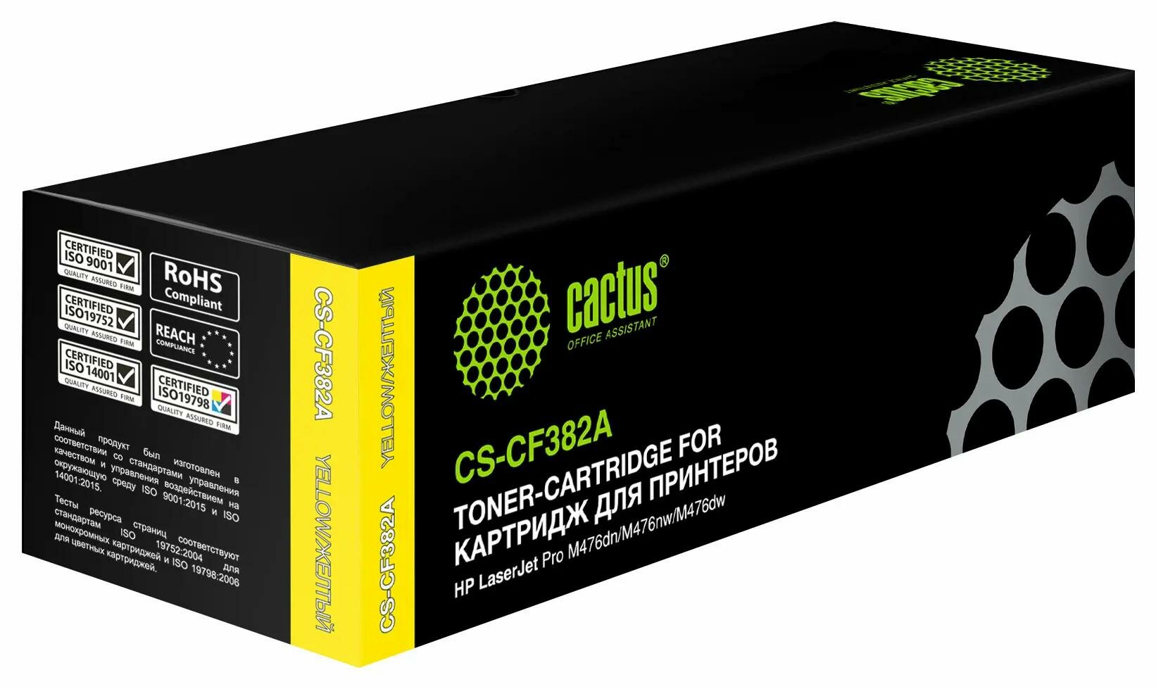 Картридж лазерный Cactus CS-CF382A, желтый