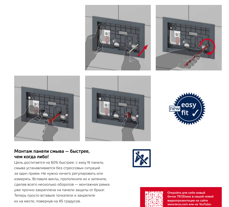 TECE K447922 TECEbase BASE 2.0 Комплект инсталляции 4 в 1 с панелью смыва Loop, цвет хром матовый, для установки подвесного унитаза - фотография № 6