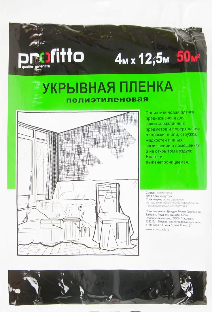 Защитный тент Profitto 4х12.5 м