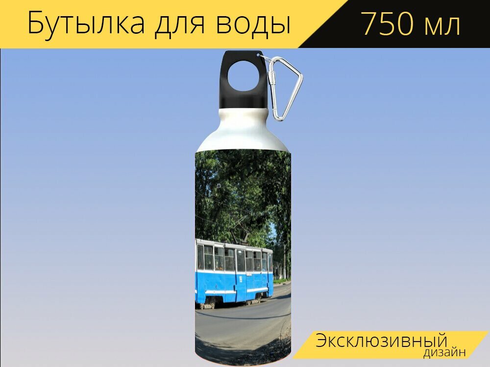 Бутылка фляга для воды "Трамвай, железнодорожный транспорт, треки" 750 мл. с карабином и принтом
