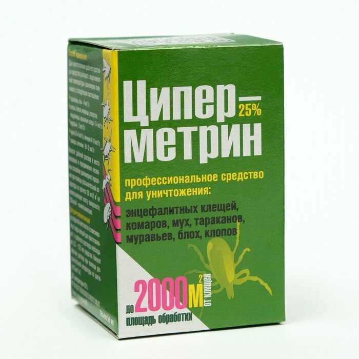 Циперметрин Средство от тараканов, муравьев, блох, комаров, мух и клещей "Циперметрин", 50 мл - фотография № 8