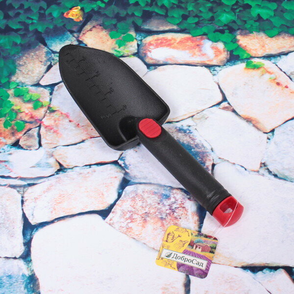 Совок посадочный «Шале» 27см с мерной шкалой, пластиковая ручка с упором для пальца ДоброСад