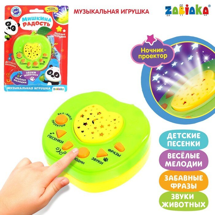 Музыкальная игрушка-проектор «Мишкина радость» ночник цвет зелёный