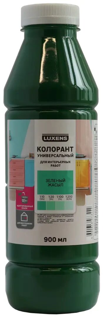 Колорант Luxens 0.9 л цвет зеленый