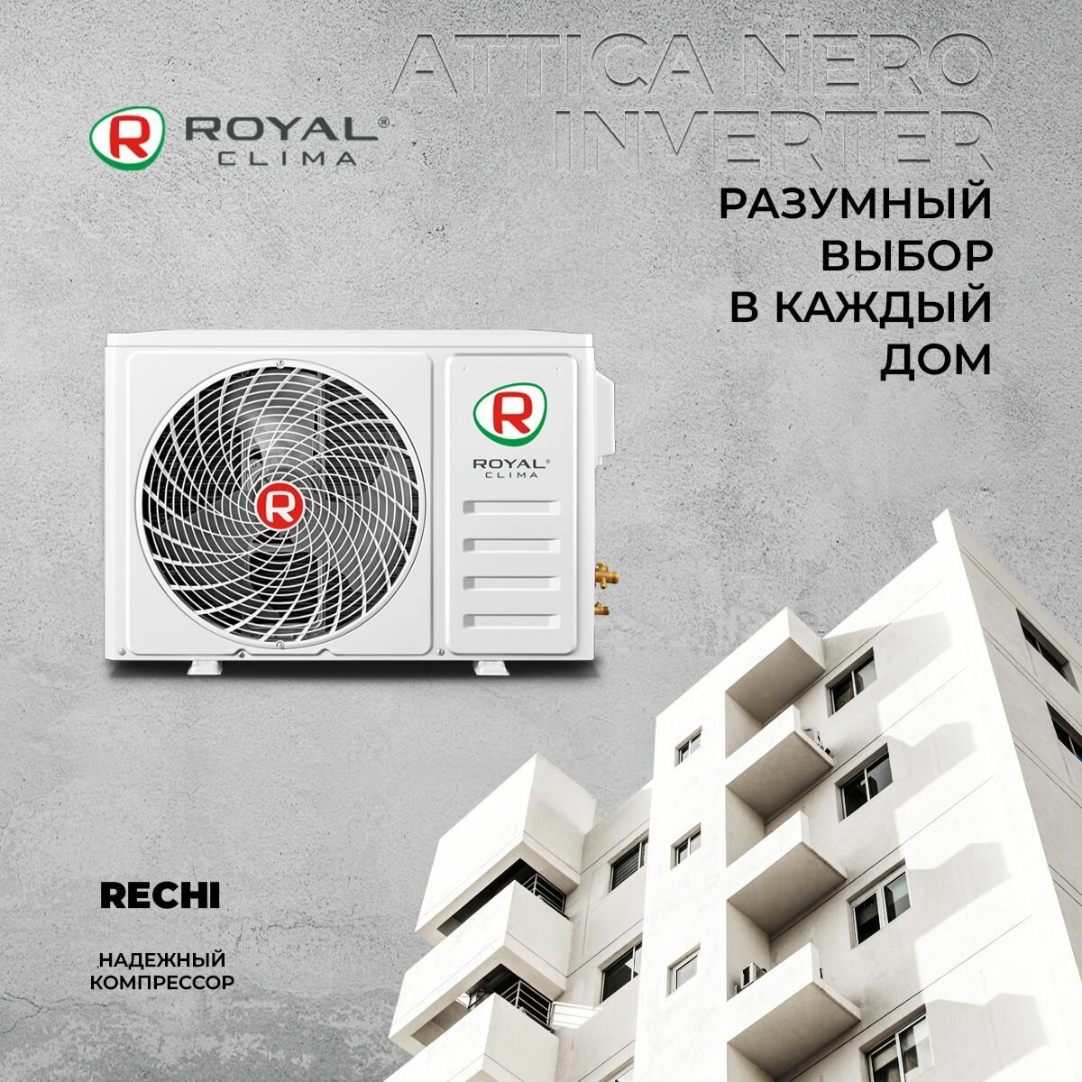 Кондиционер ROYAL Clima - фото №3