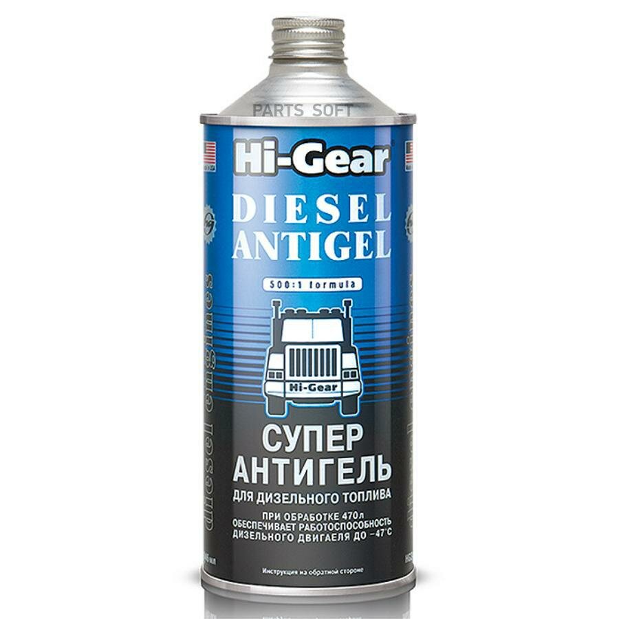 HI-GEAR HG3427 Присадка Антигель Diesel HI-GEAR 3427 946мл на 500л