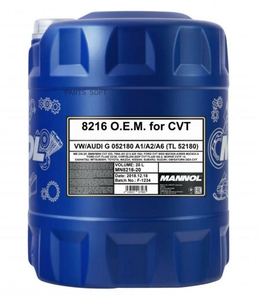 MANNOL MN8216-20 8216-20 Трансмиссионное масло CVT OEM 20л