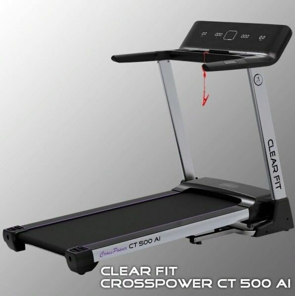 Беговая дорожка CLEAR FIT 500 AI