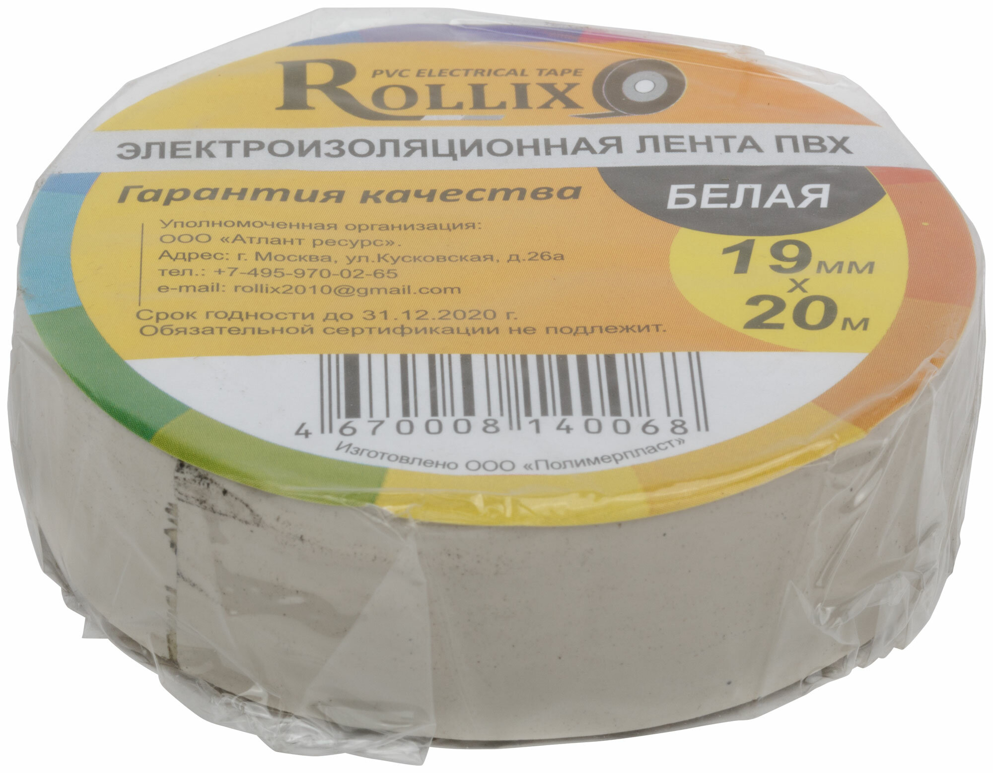 Изолента ROLLIX ПВХ 19 мм x 0,15 мм х 20 м, белая