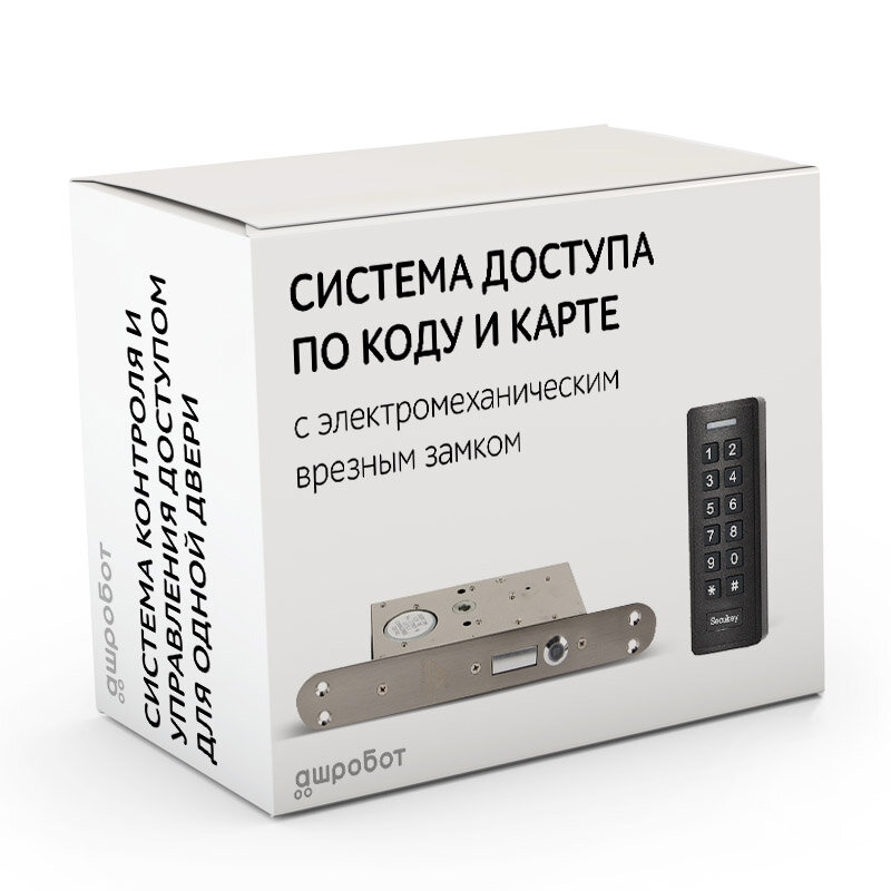 Комплект 56 - СКУД с доступом по карте и коду с электромеханическим врезным замком