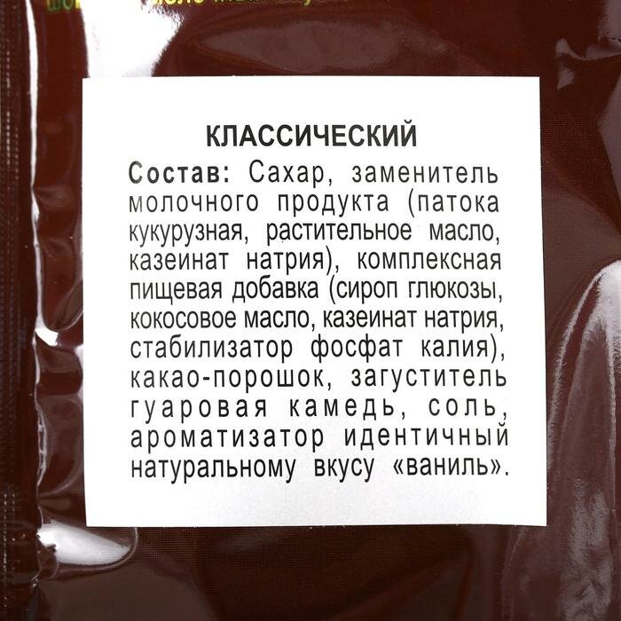 Набор "С новым годом": горячий шоколад 25 г х 5 шт., маршмеллоу 50 г., печенье с предсказаниями 24 г. - фотография № 5