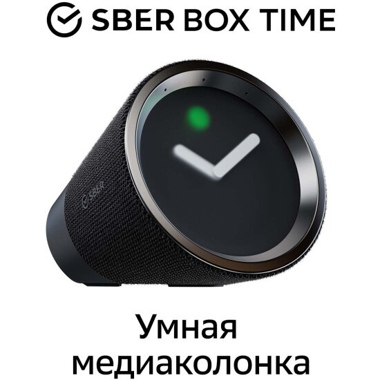 Умная колонка сбердевайсы Sber SberBox Time с голосовым помощником Black (SBDV-00026B)