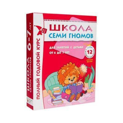 Полный годовой курс от 6 до 7 лет. 12 книг с играми и наклейками. Денисова Д. 735894