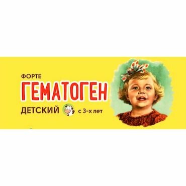 Конфеты Мясной Край Гематоген Форте детский плитка 25 г БАД