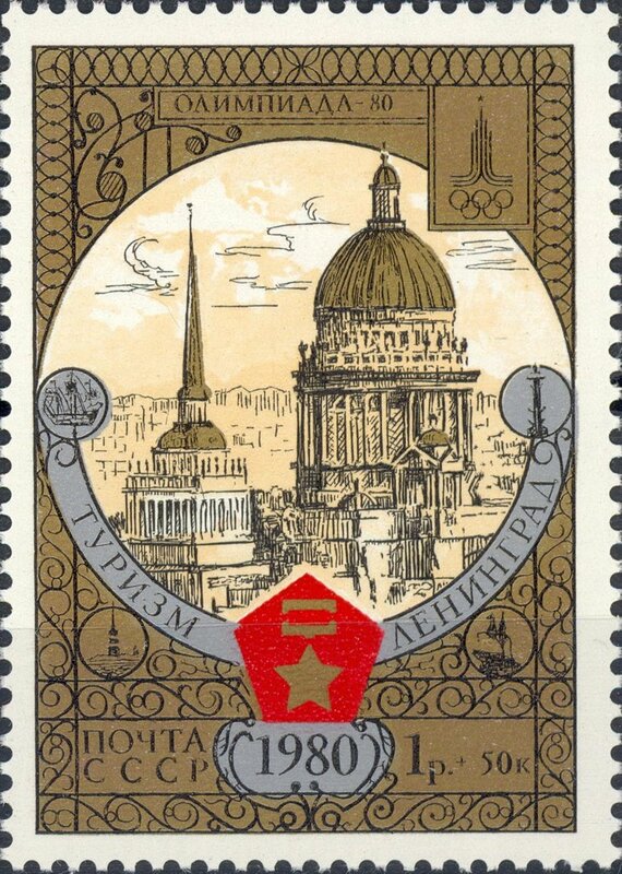 Марки санкт петербурга